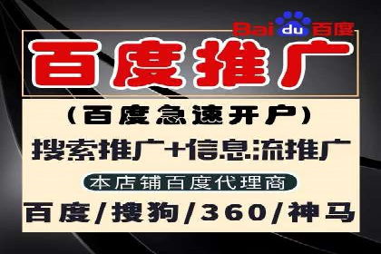 竞价推广开户常见问题解答